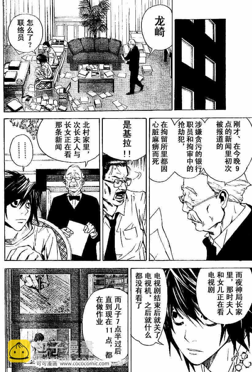 第17话14