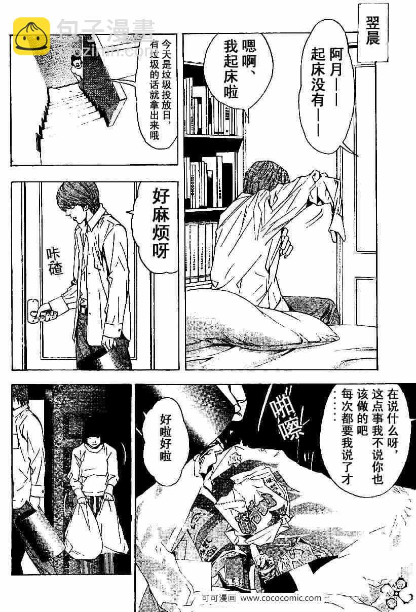 第17话16