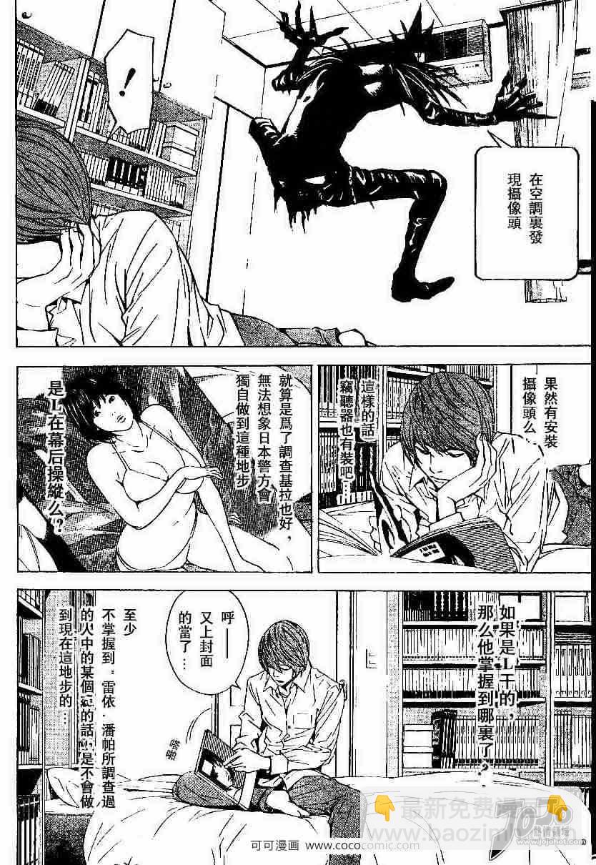 第17话2