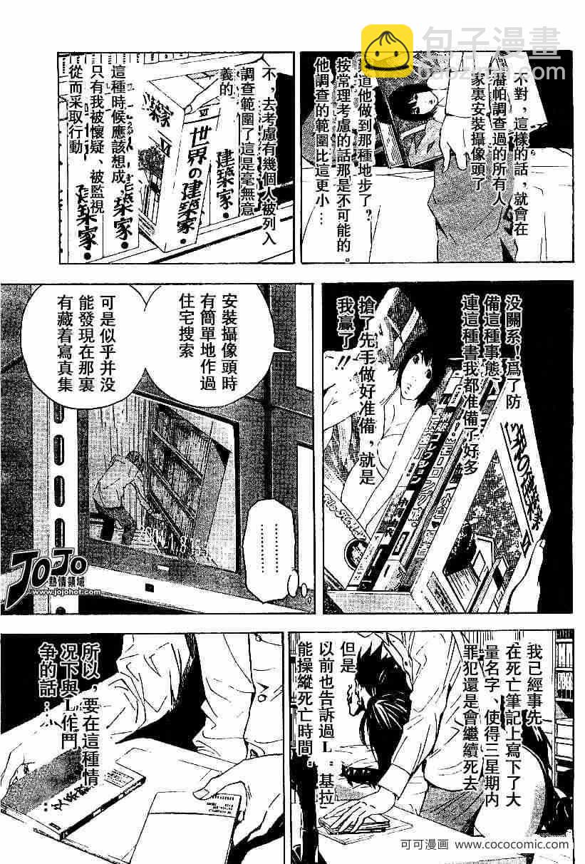 第17话3