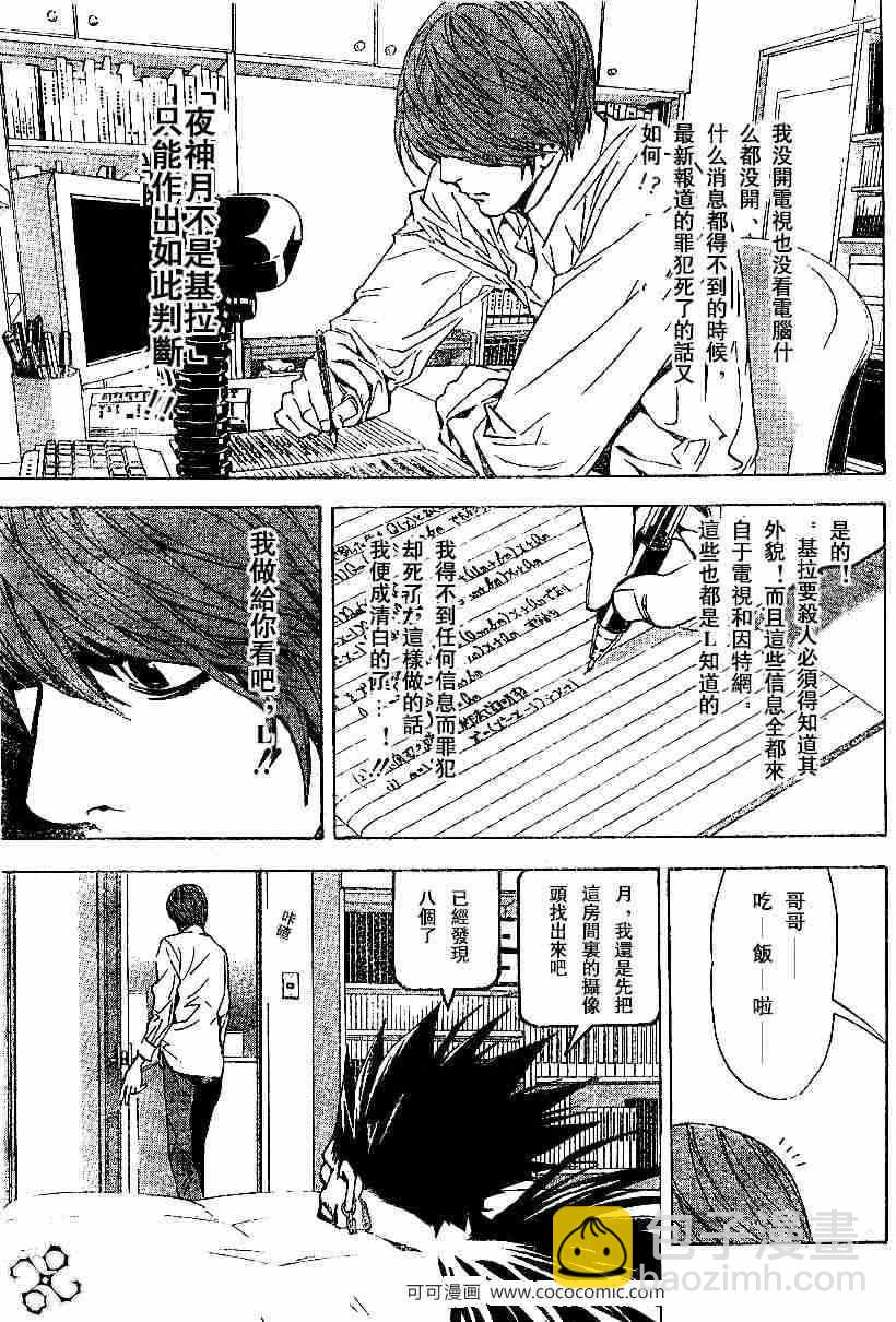 第17话5