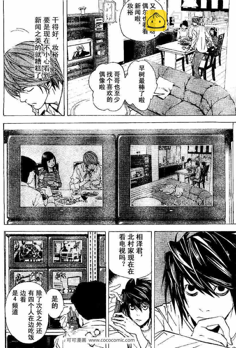 第17话6