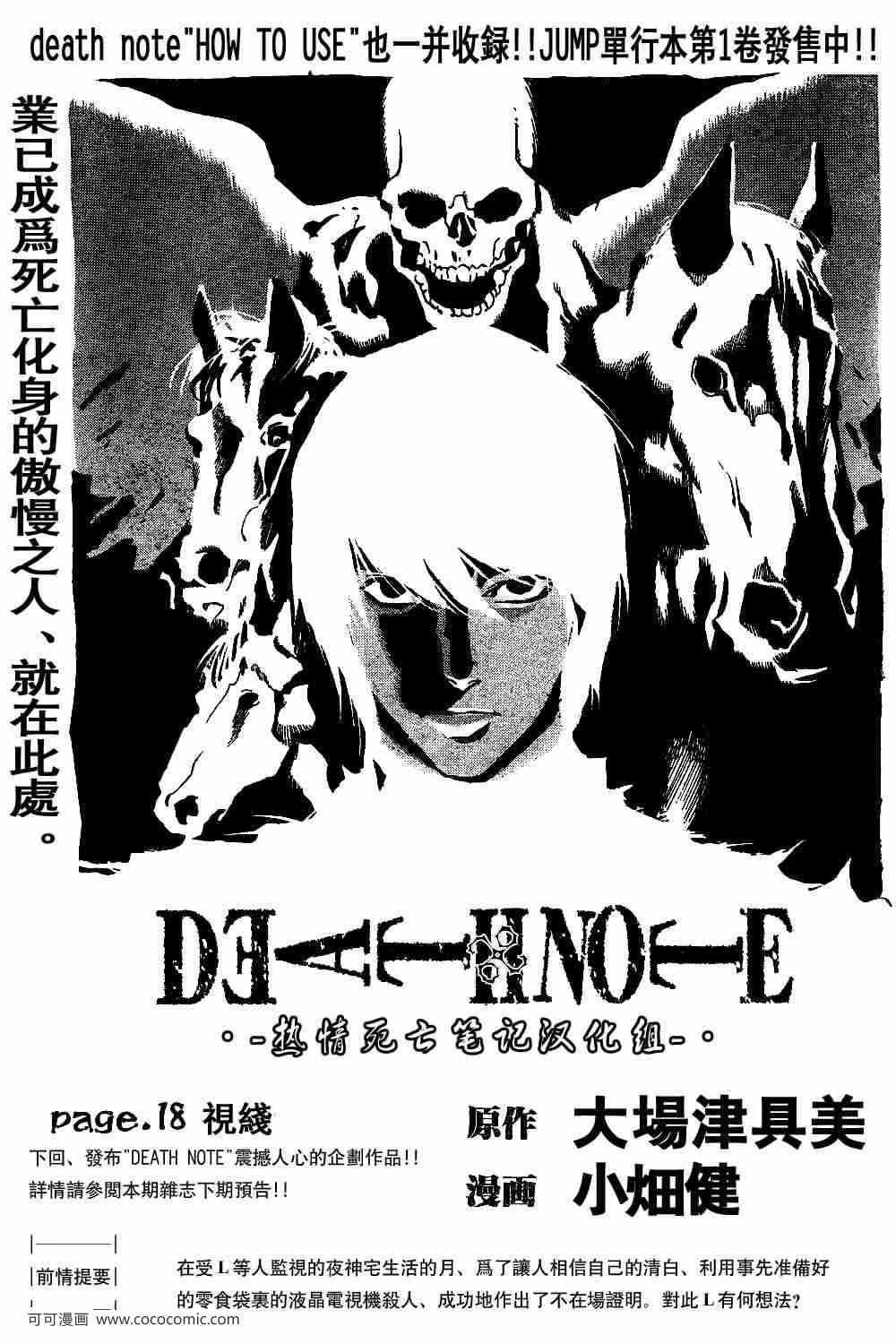 第18话0