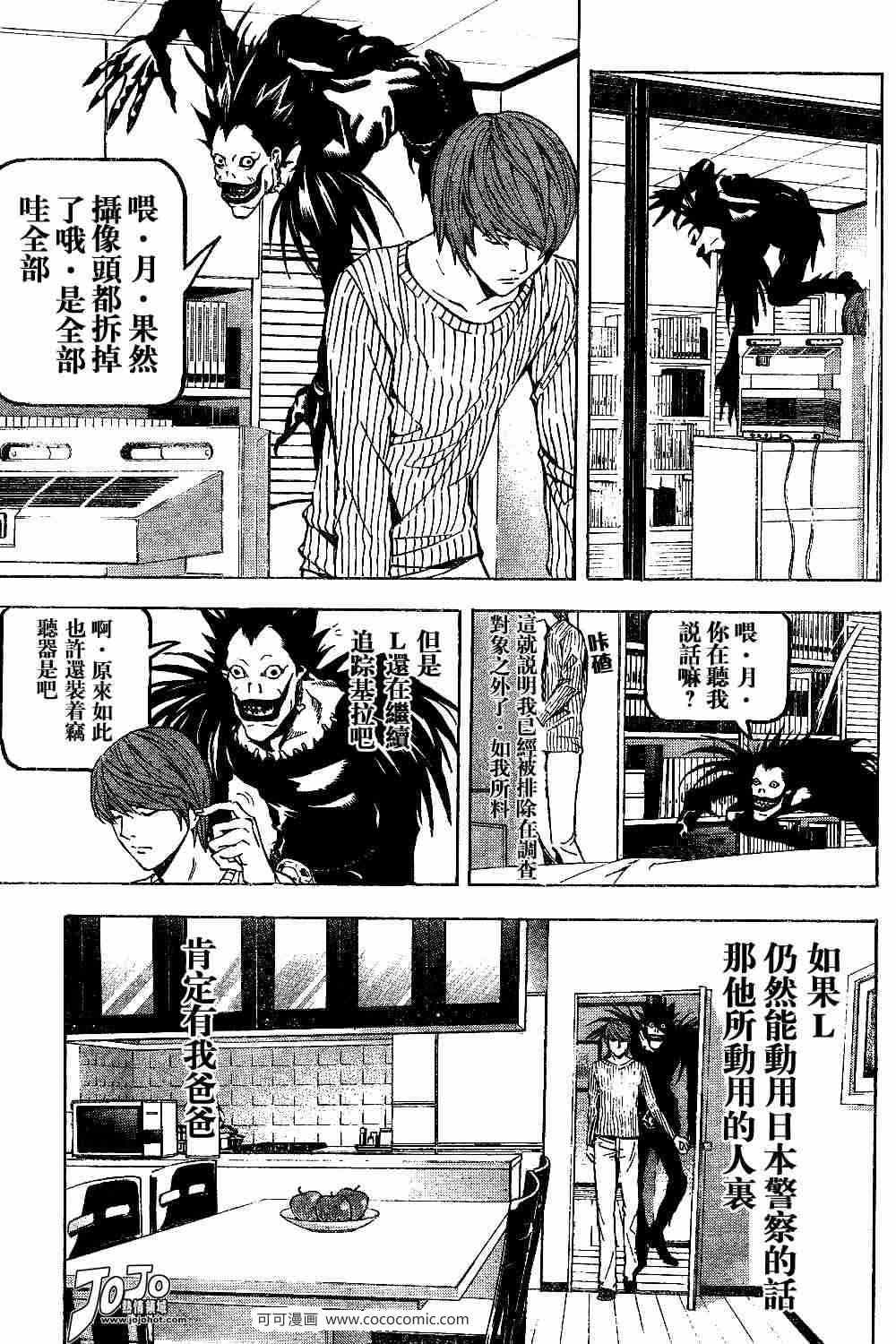 第18话12