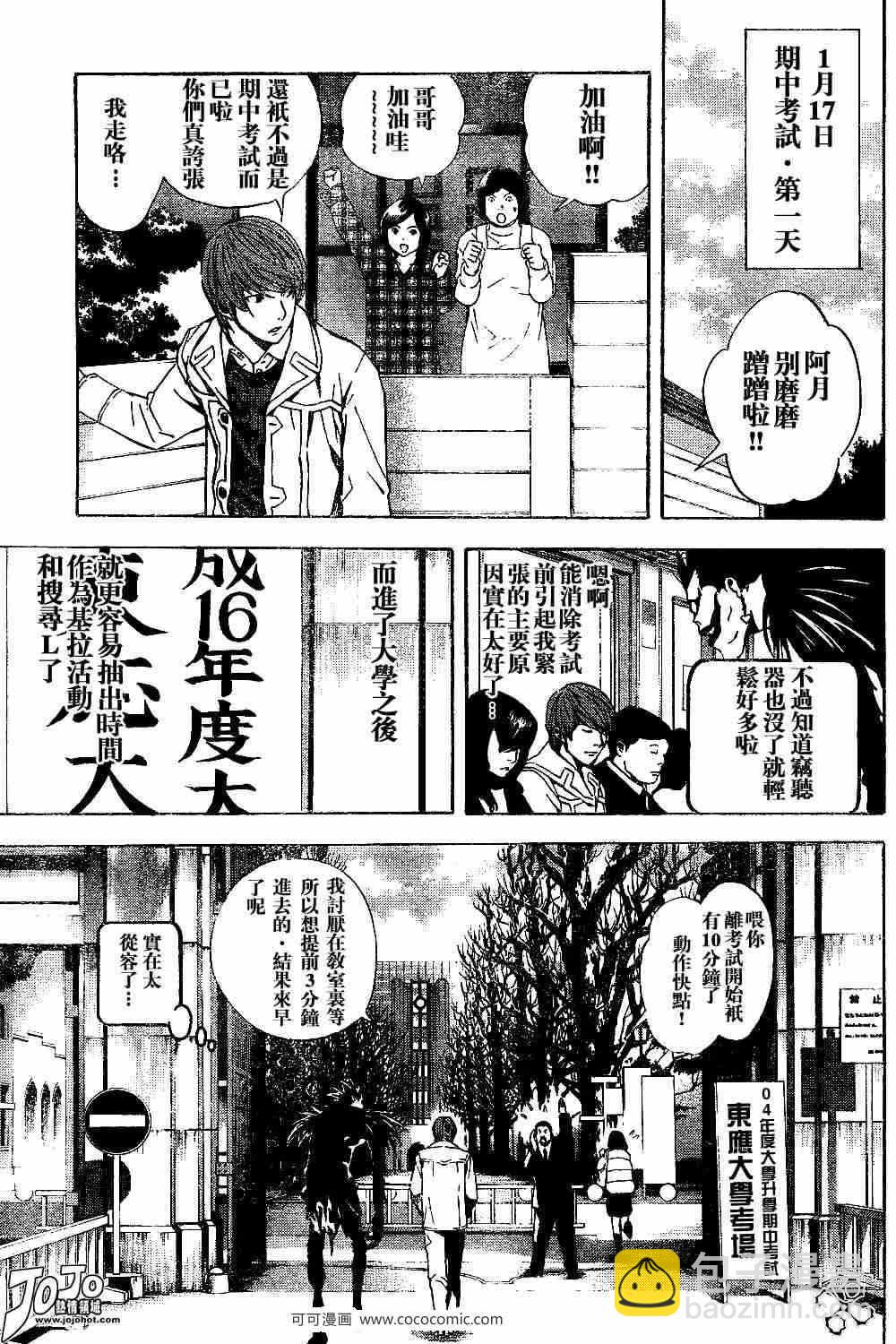 第18话14