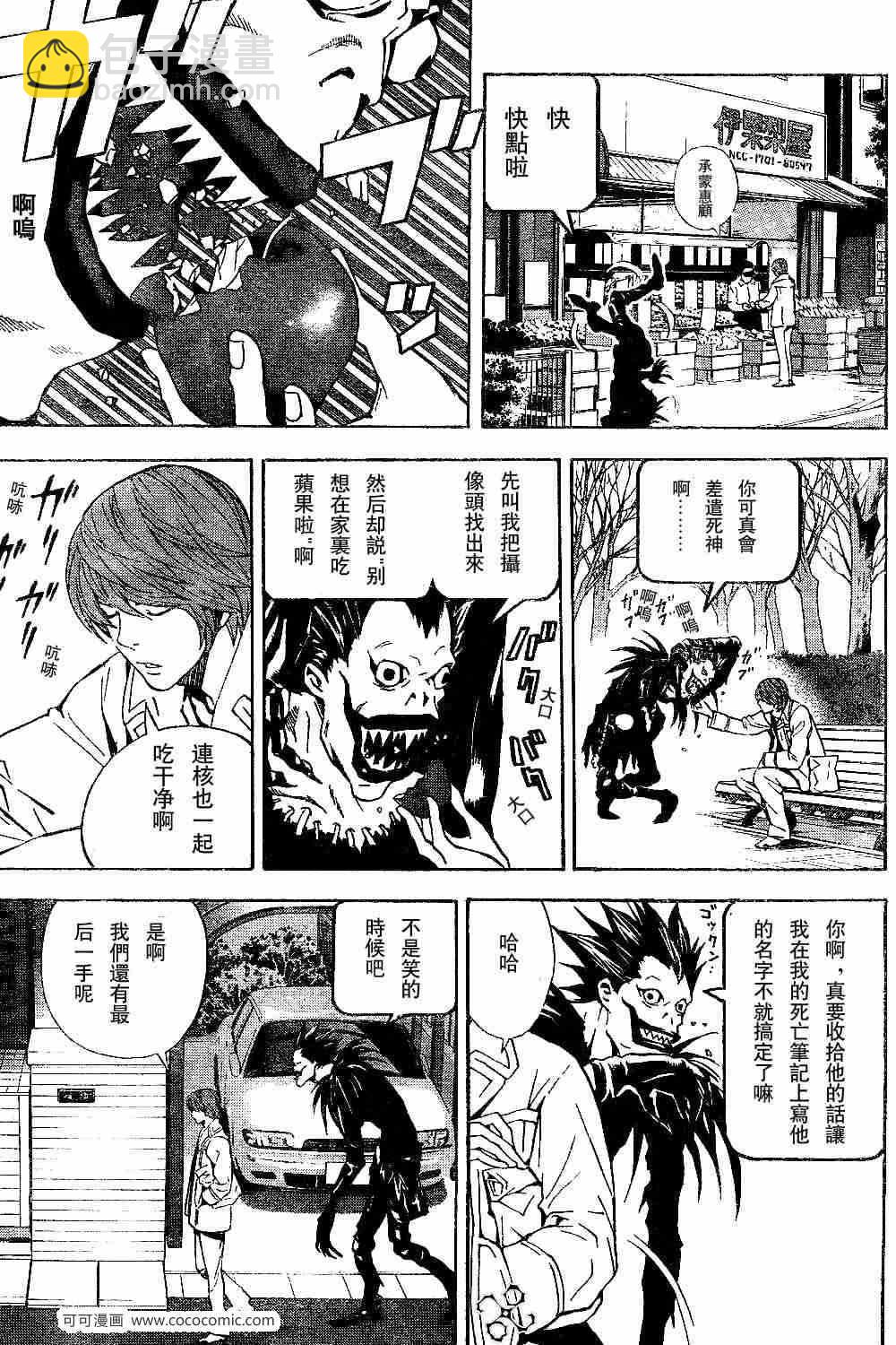第18话2