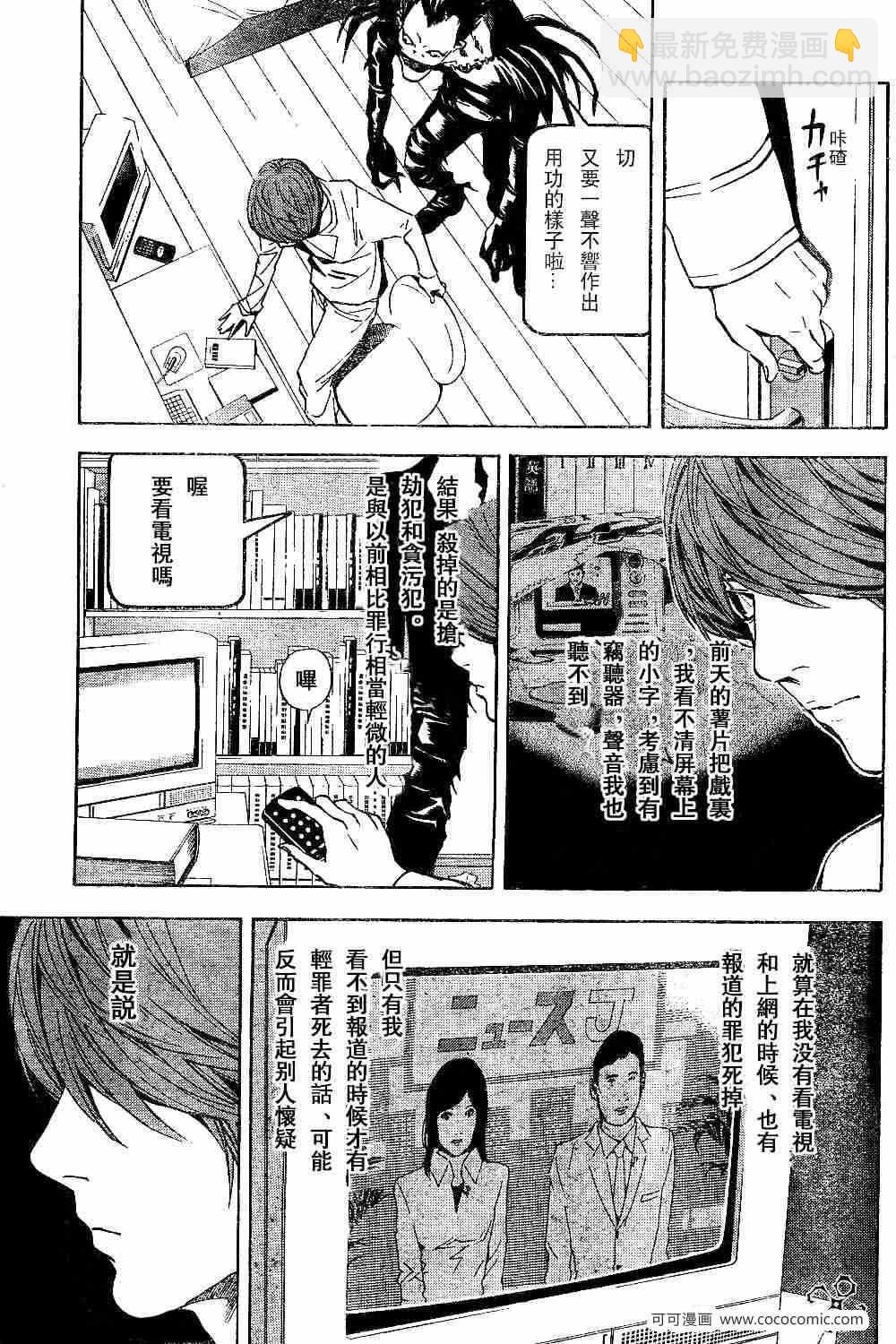 第18话4