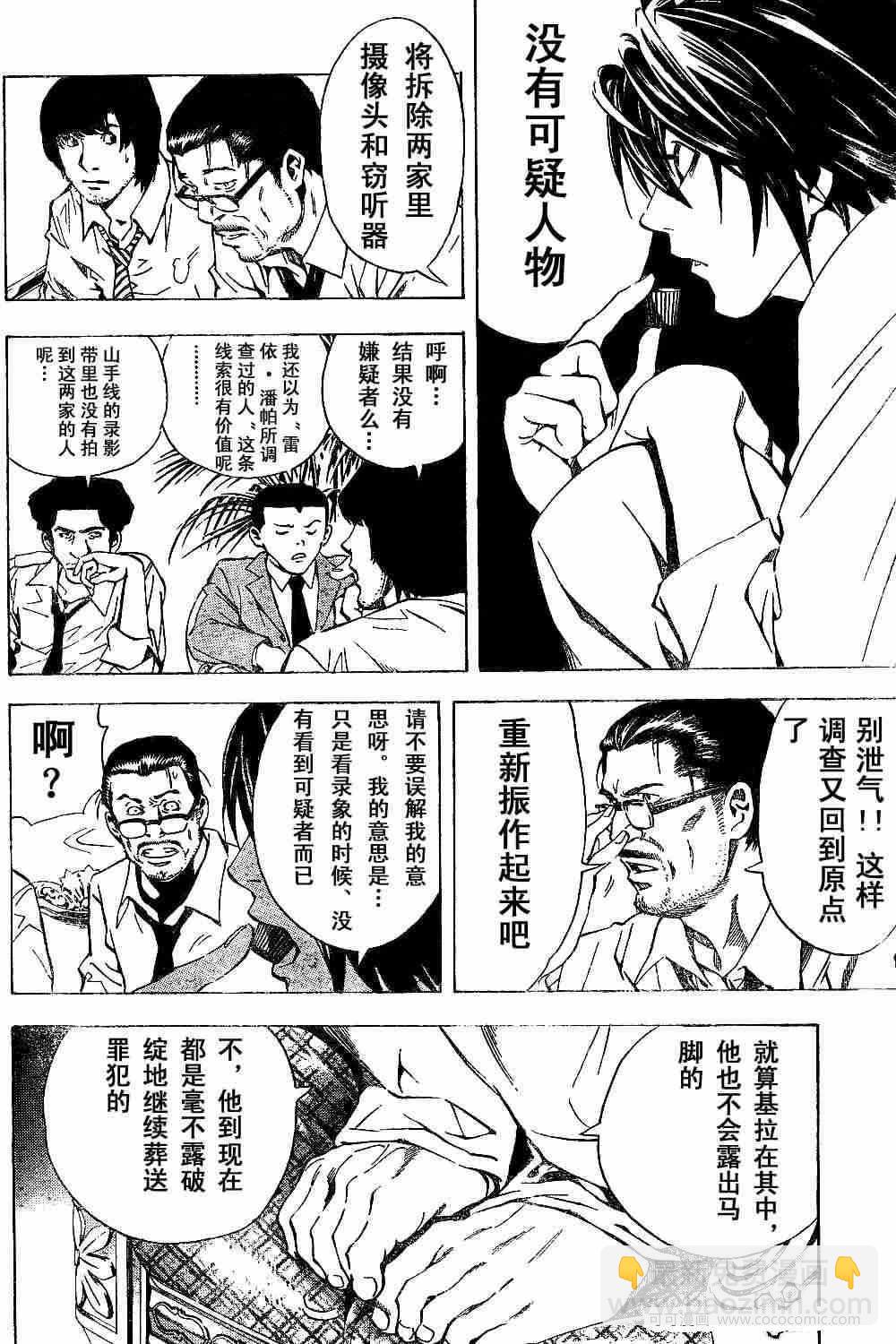 第18话7