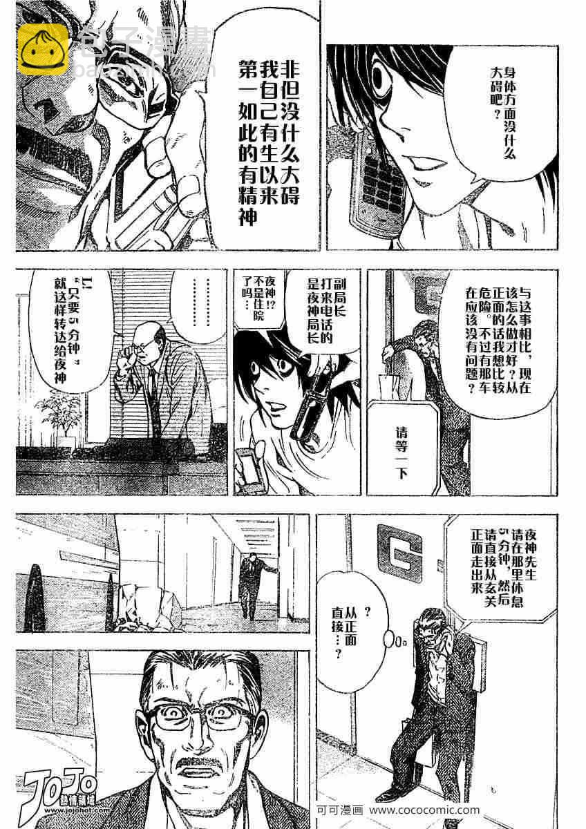 第24话10