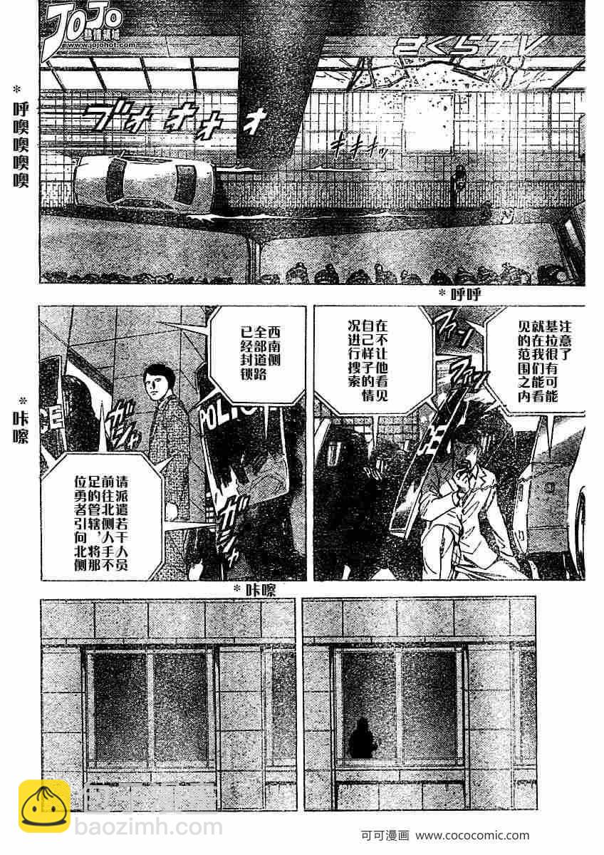 第24话12