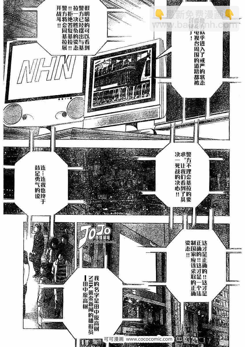 第24话13