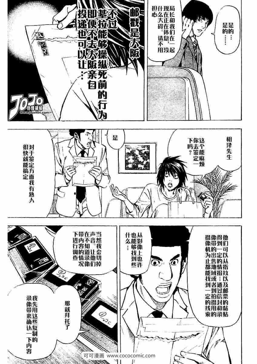 第24话15