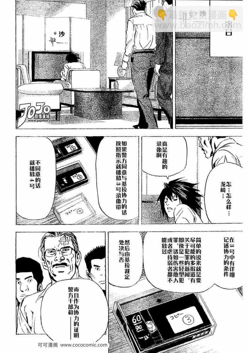 第24话16