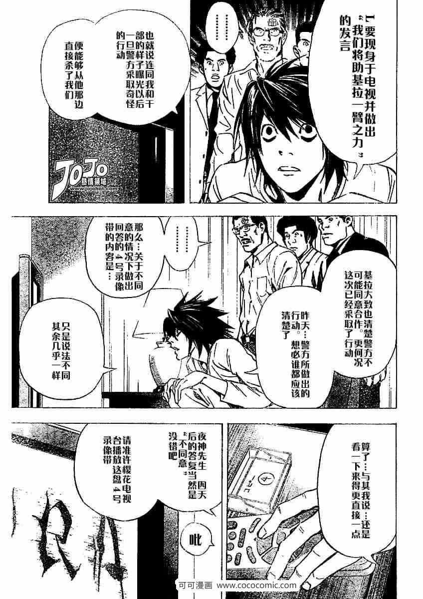 第24话17