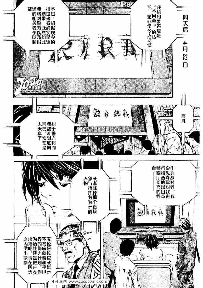 第24话18