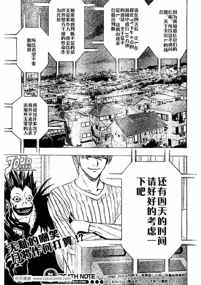 第24话19