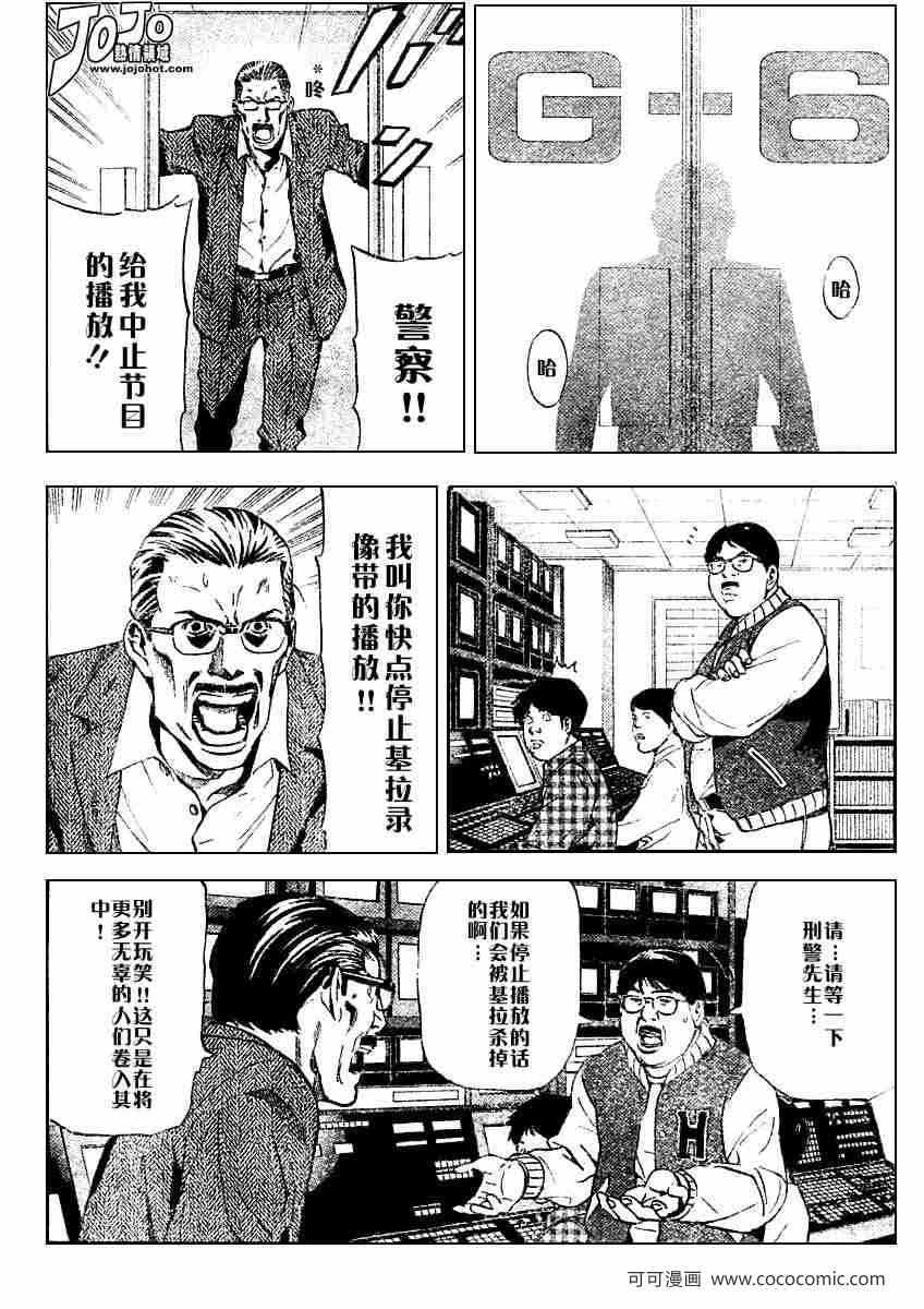 第24话3
