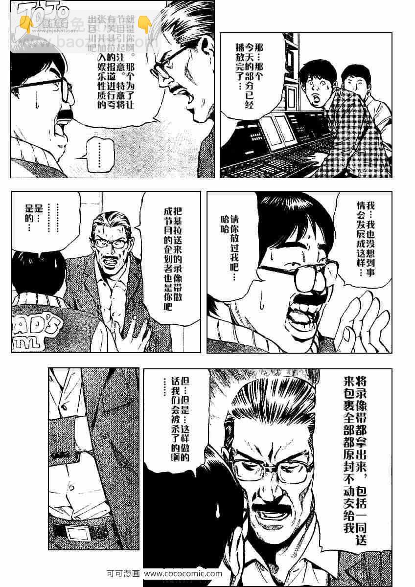 第24话4