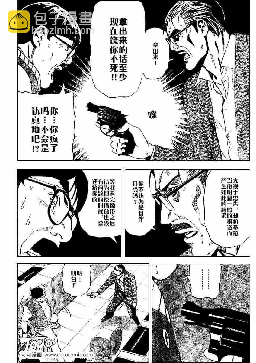 第24话5
