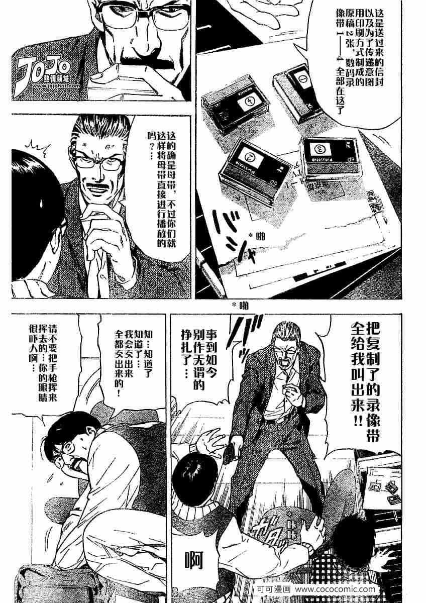 第24话6