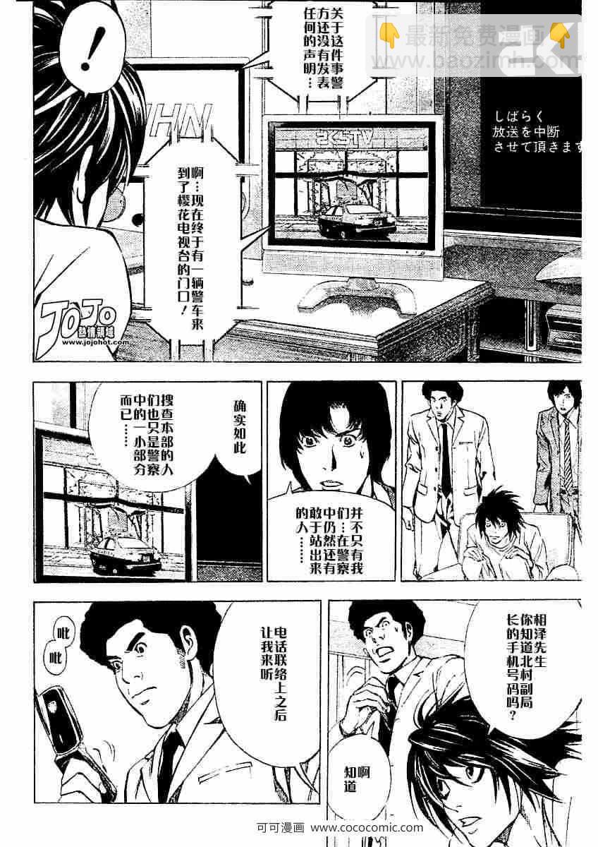 第24话7