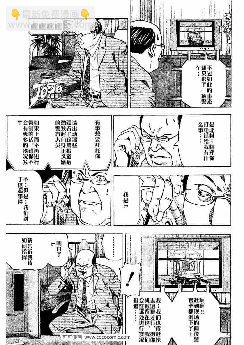 第24话8