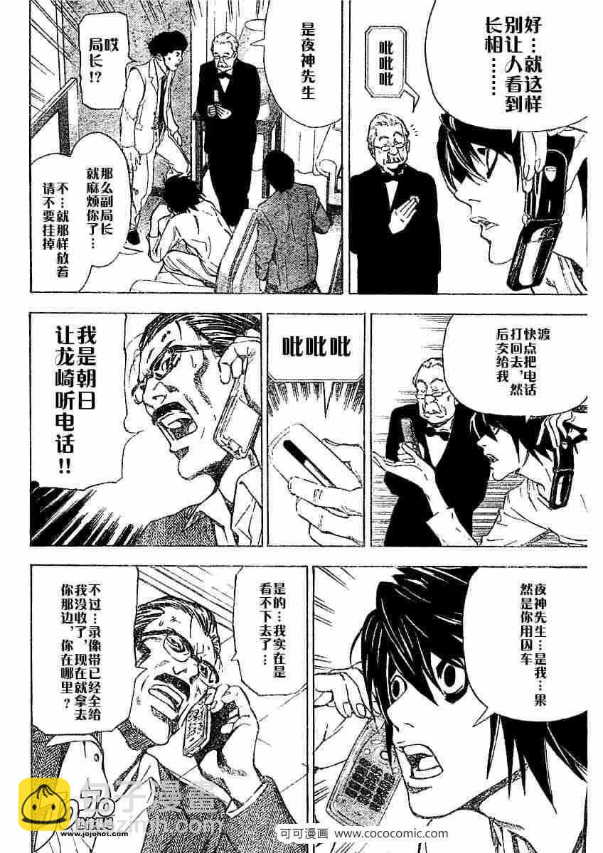 第24话9