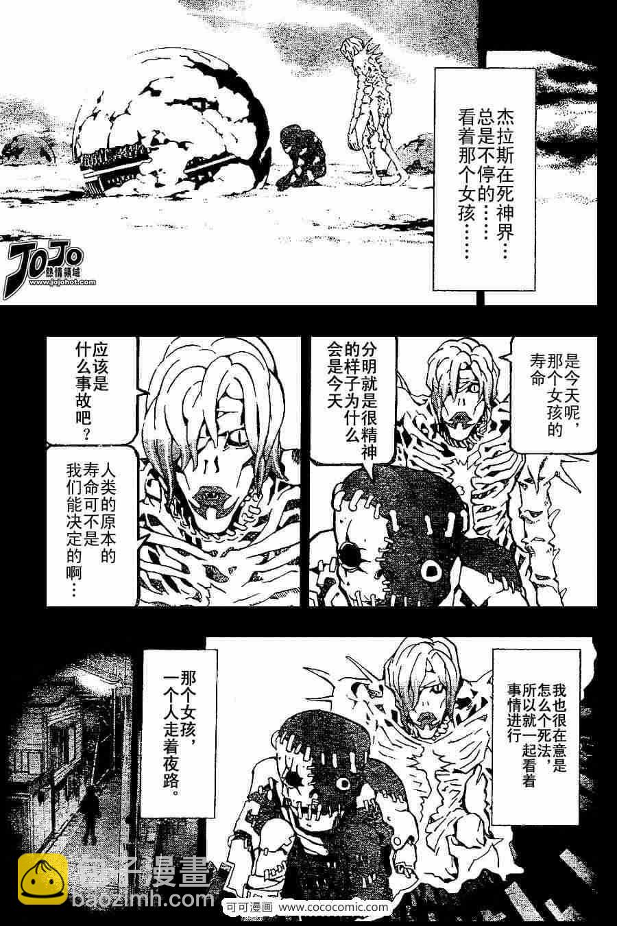 第27话10