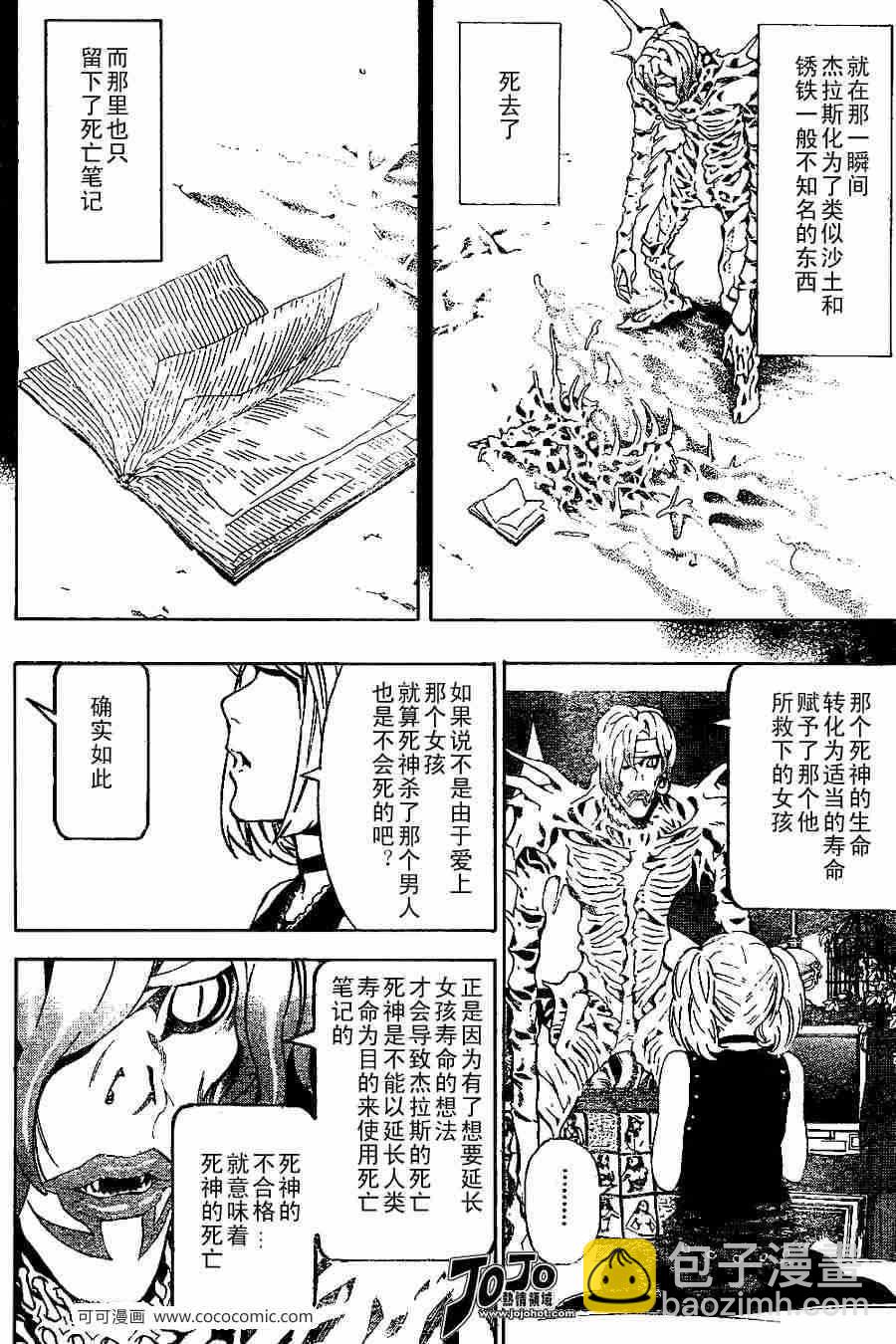 第27话13