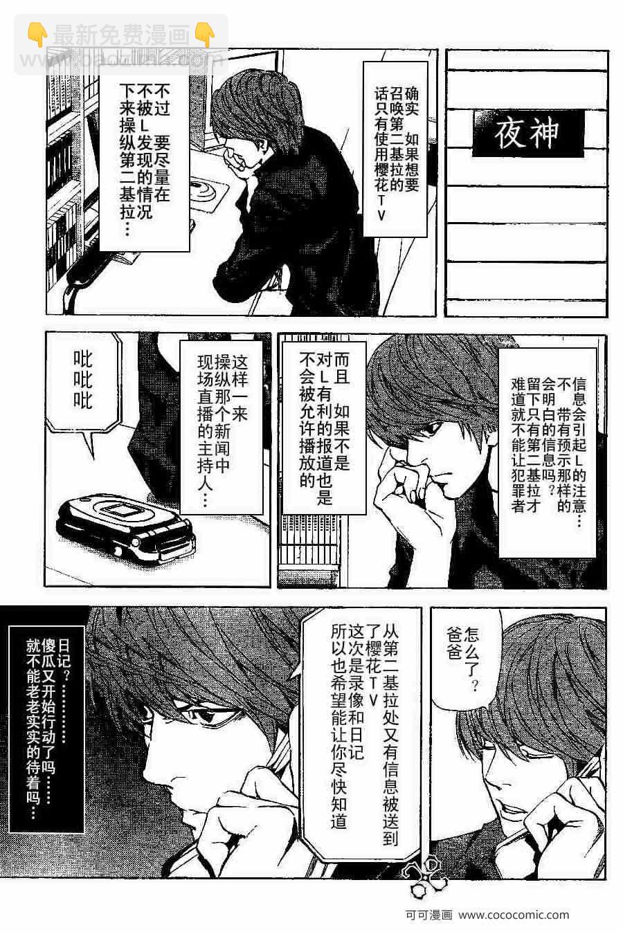 第27话16