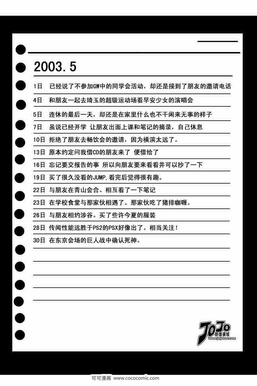 第27话17