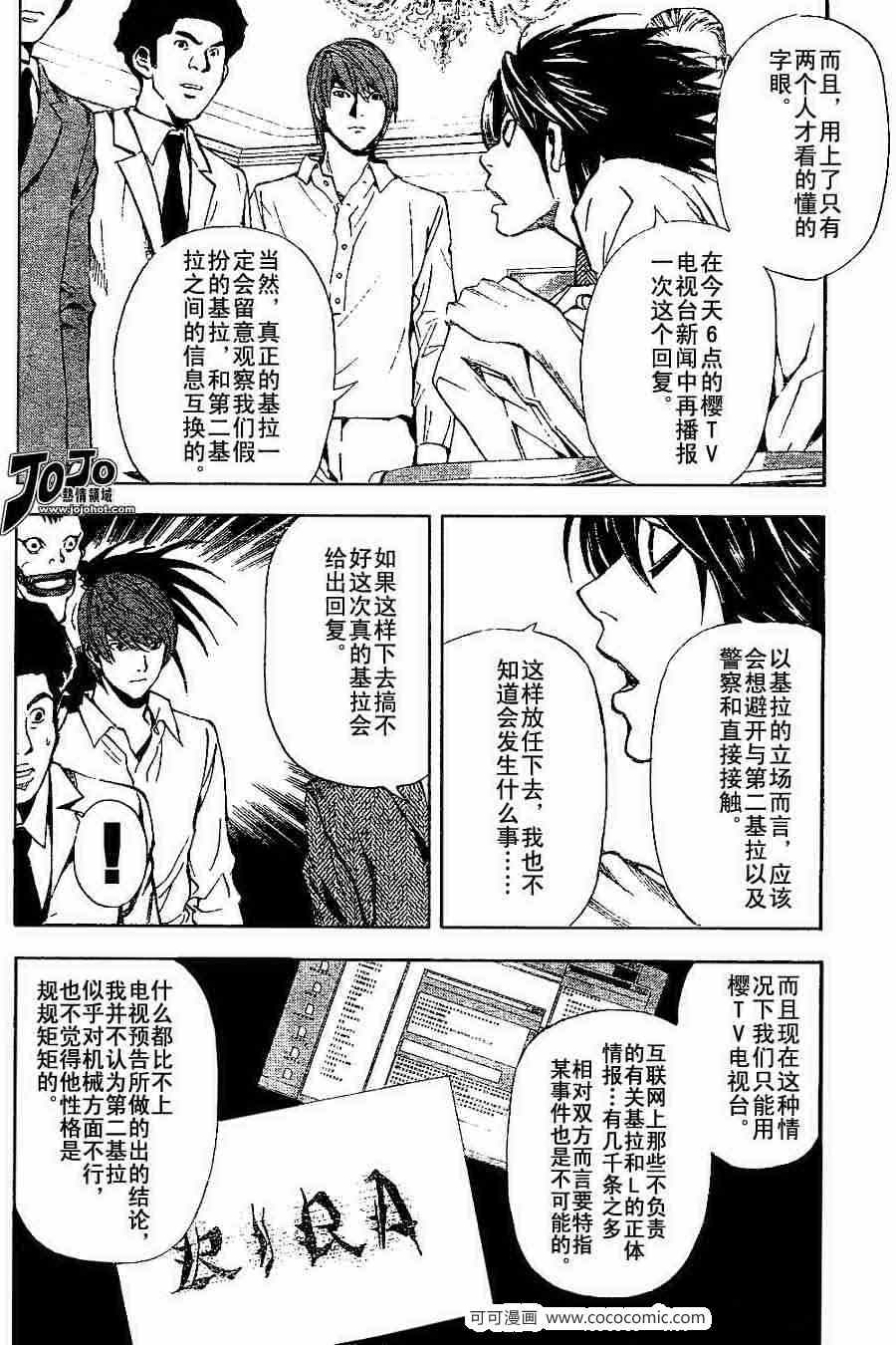 第27话5