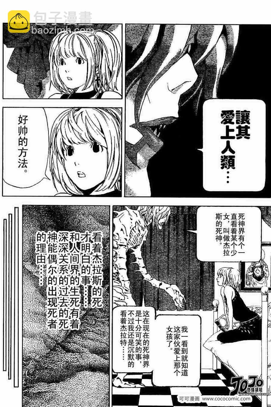 第27话9