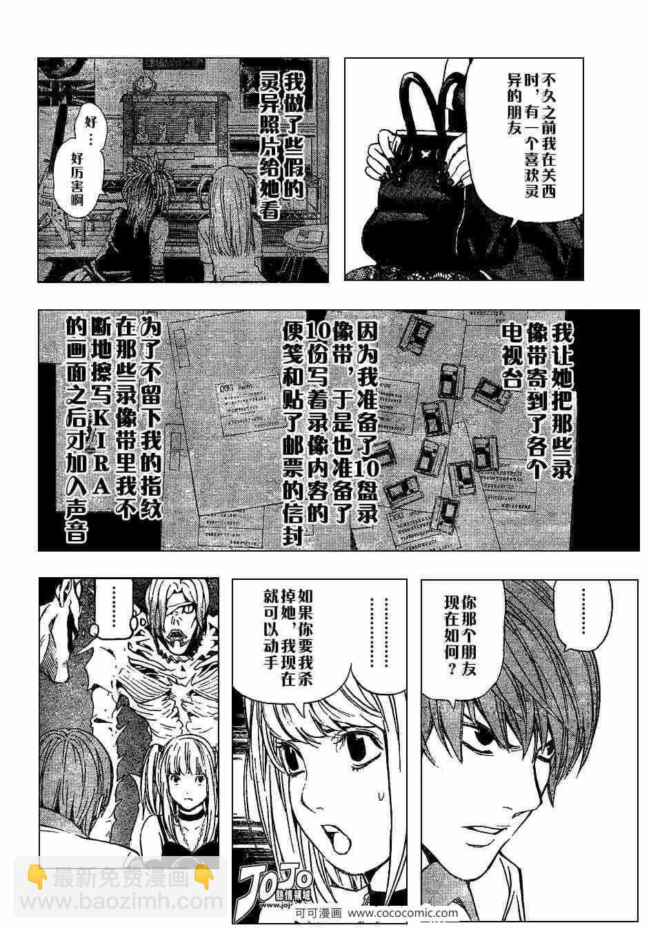 第29话15