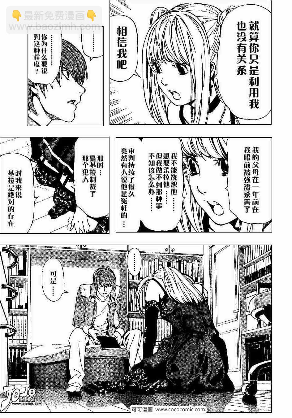 第29话18