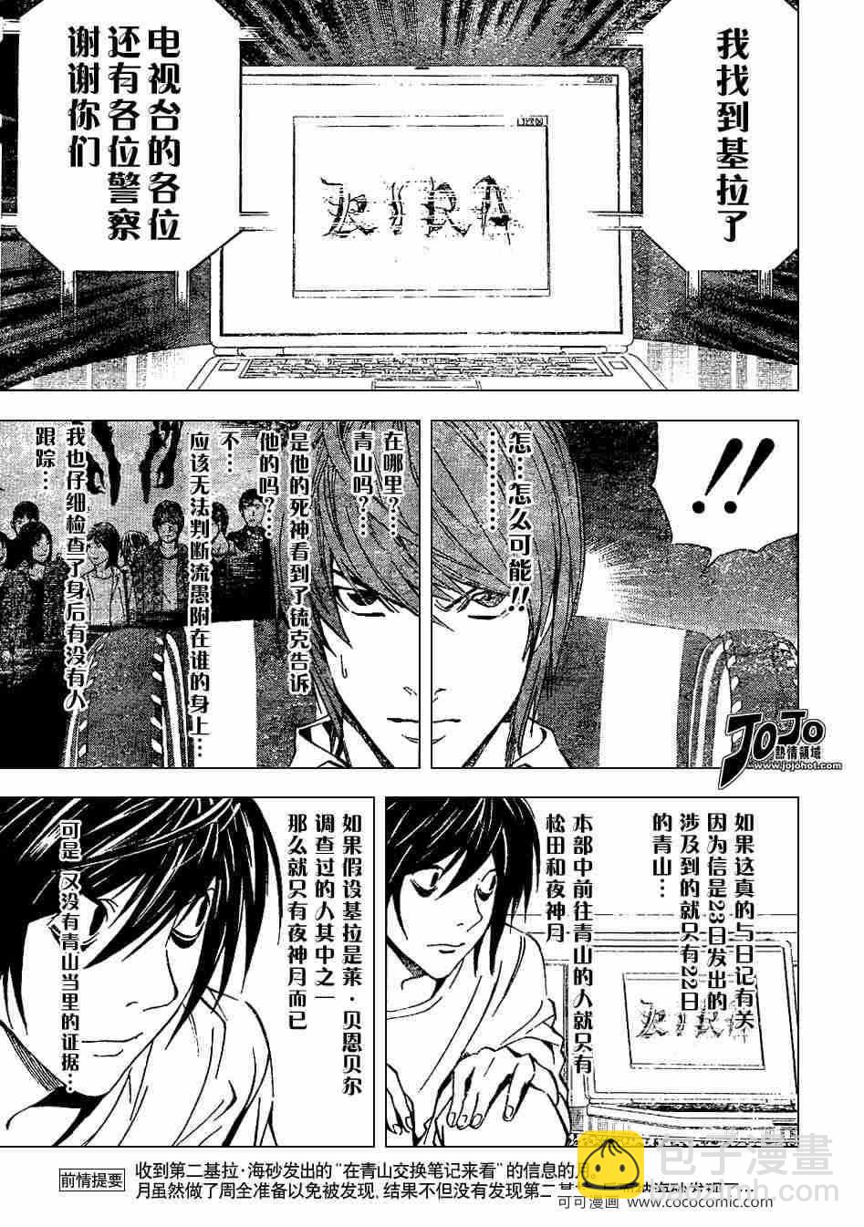 第29话2