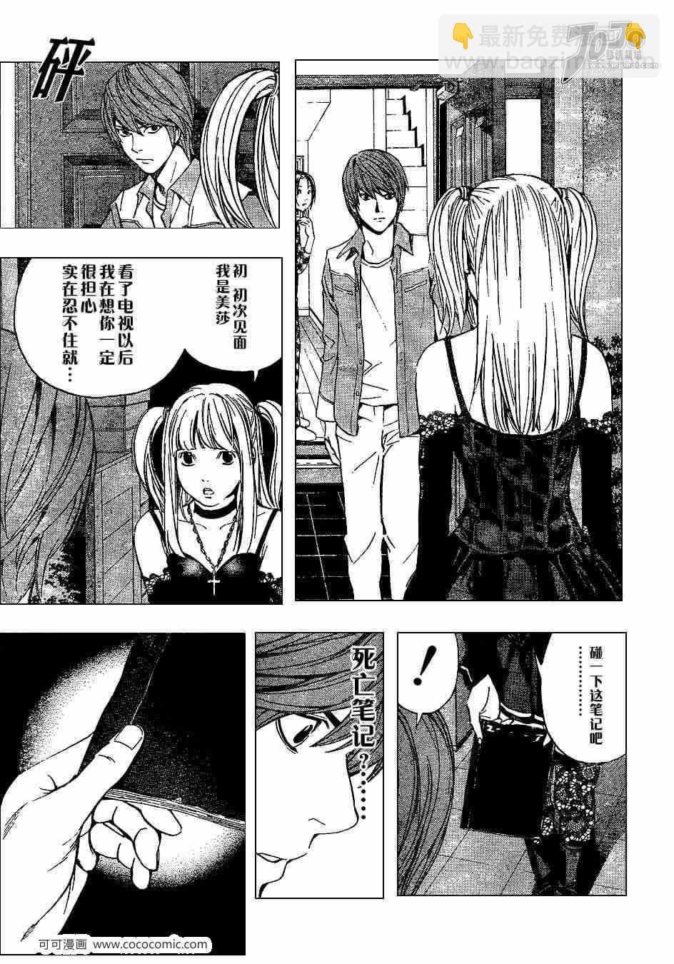 第29话8