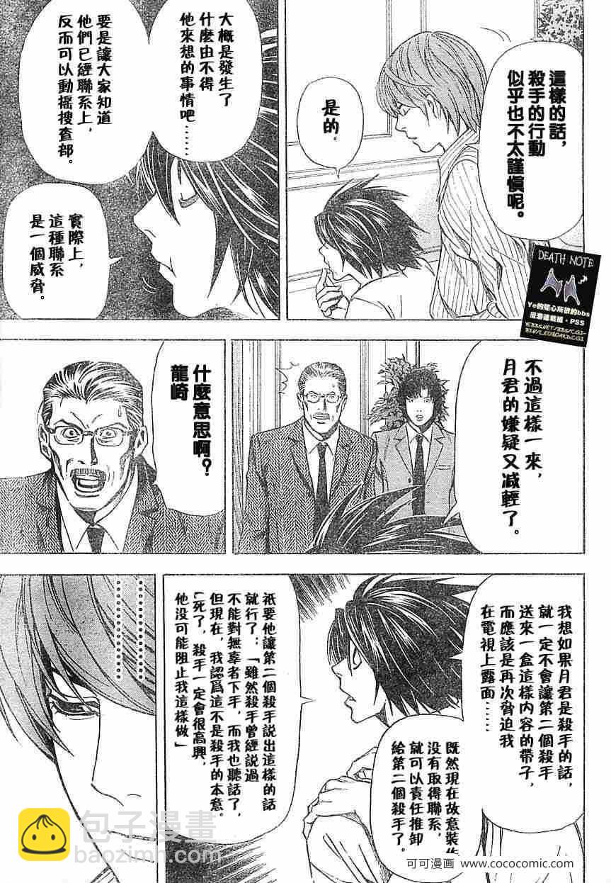 第31话10