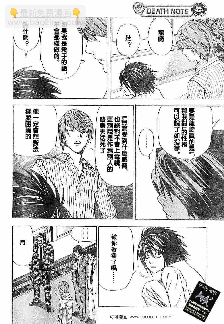 第31话11