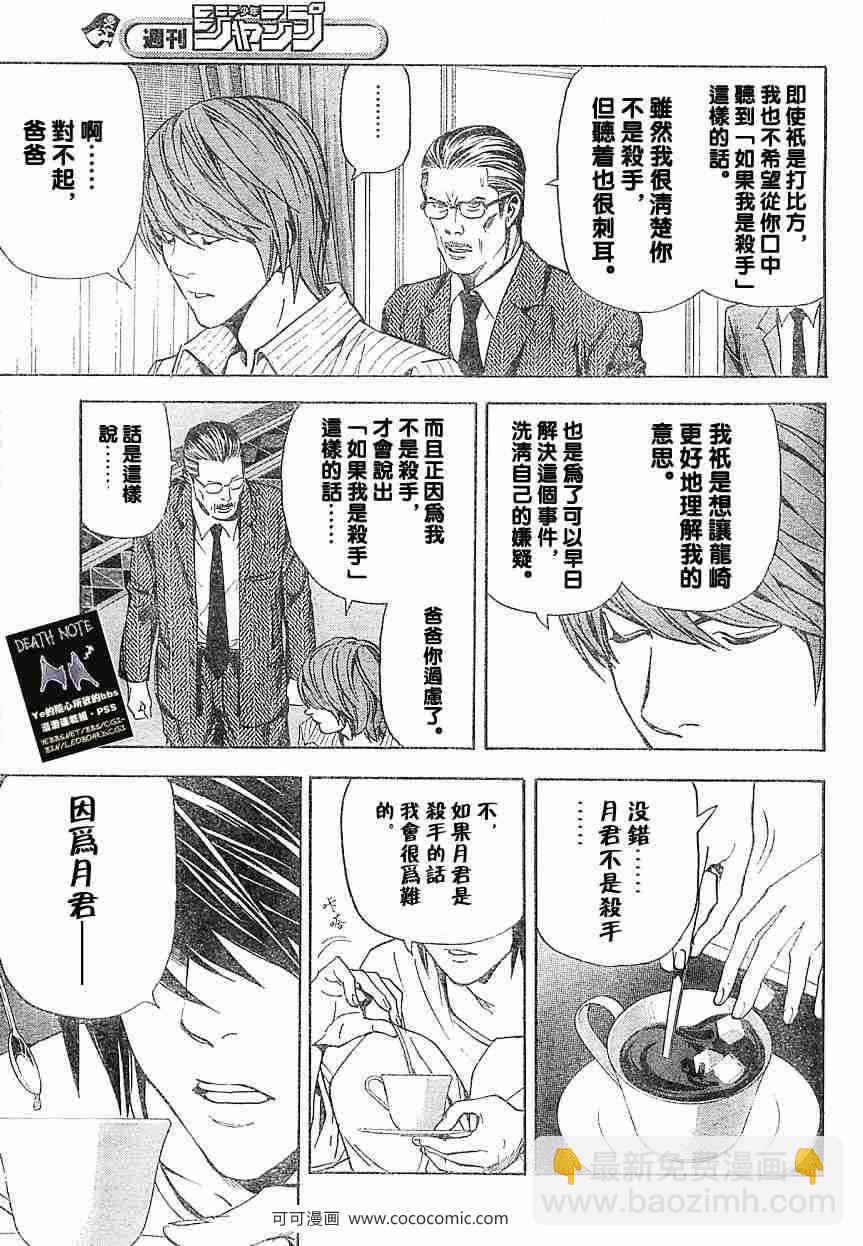 第31话12