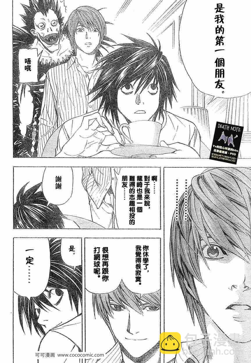 第31话13