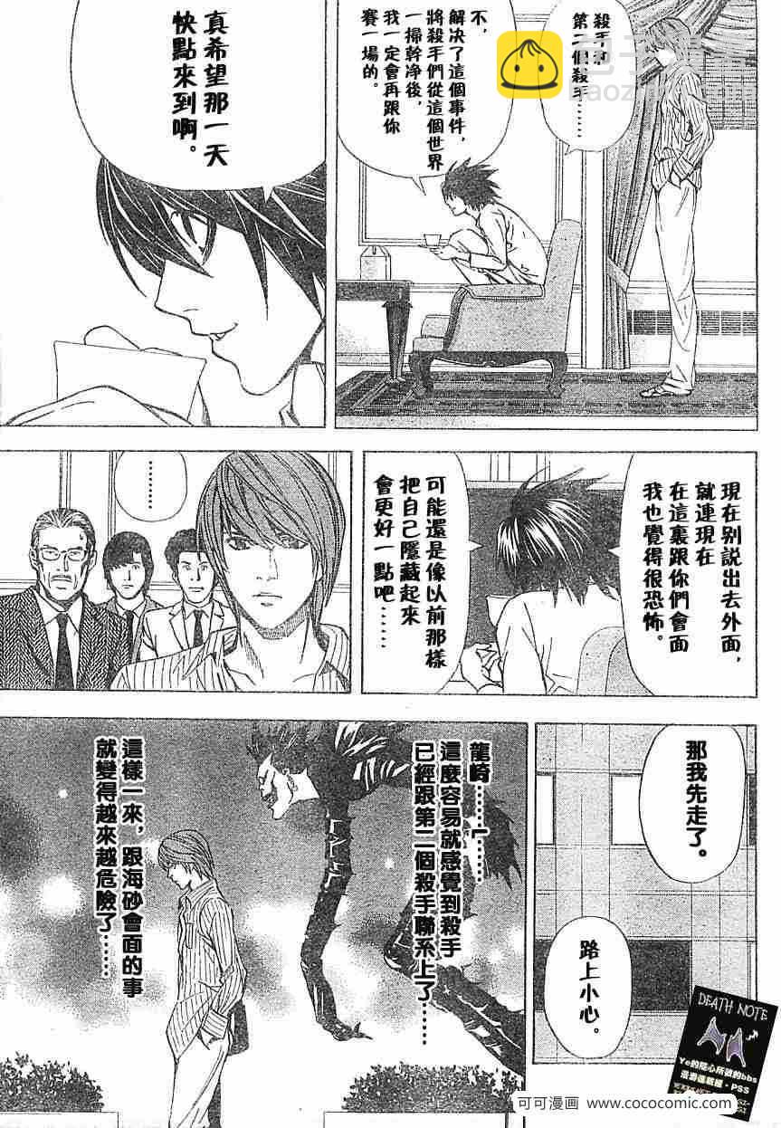 第31话14