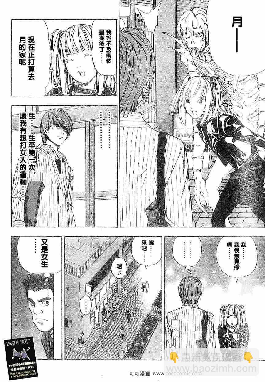 第31话15