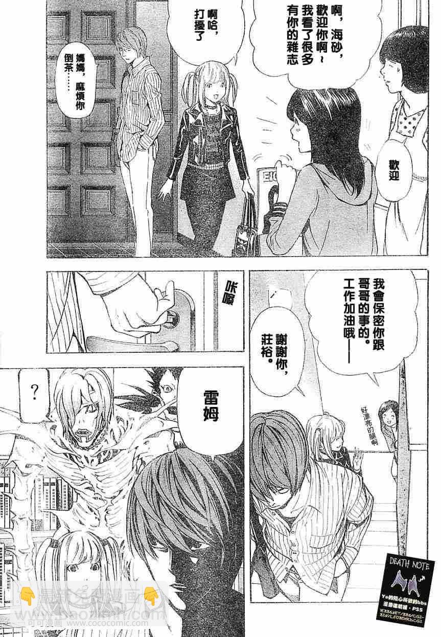 第31话16