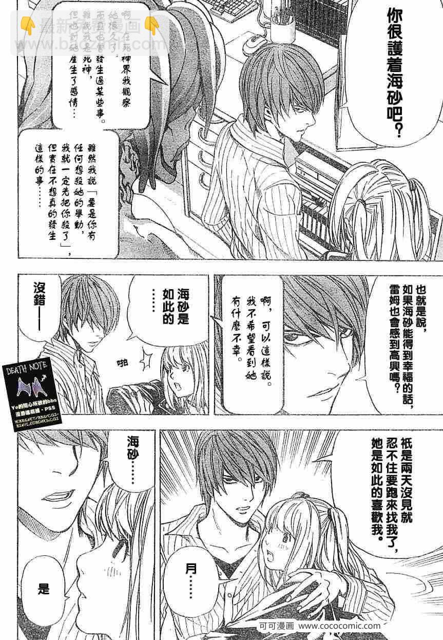 第31话17