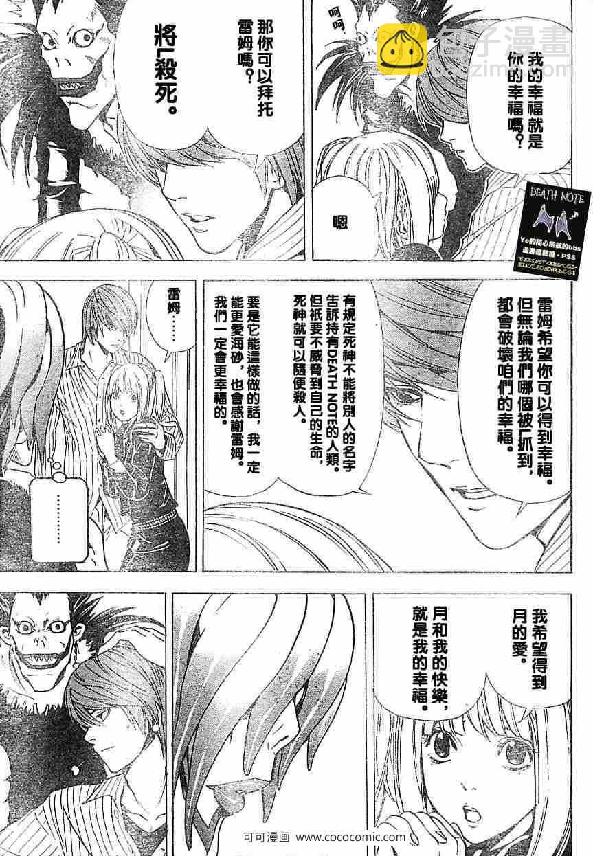 第31话18