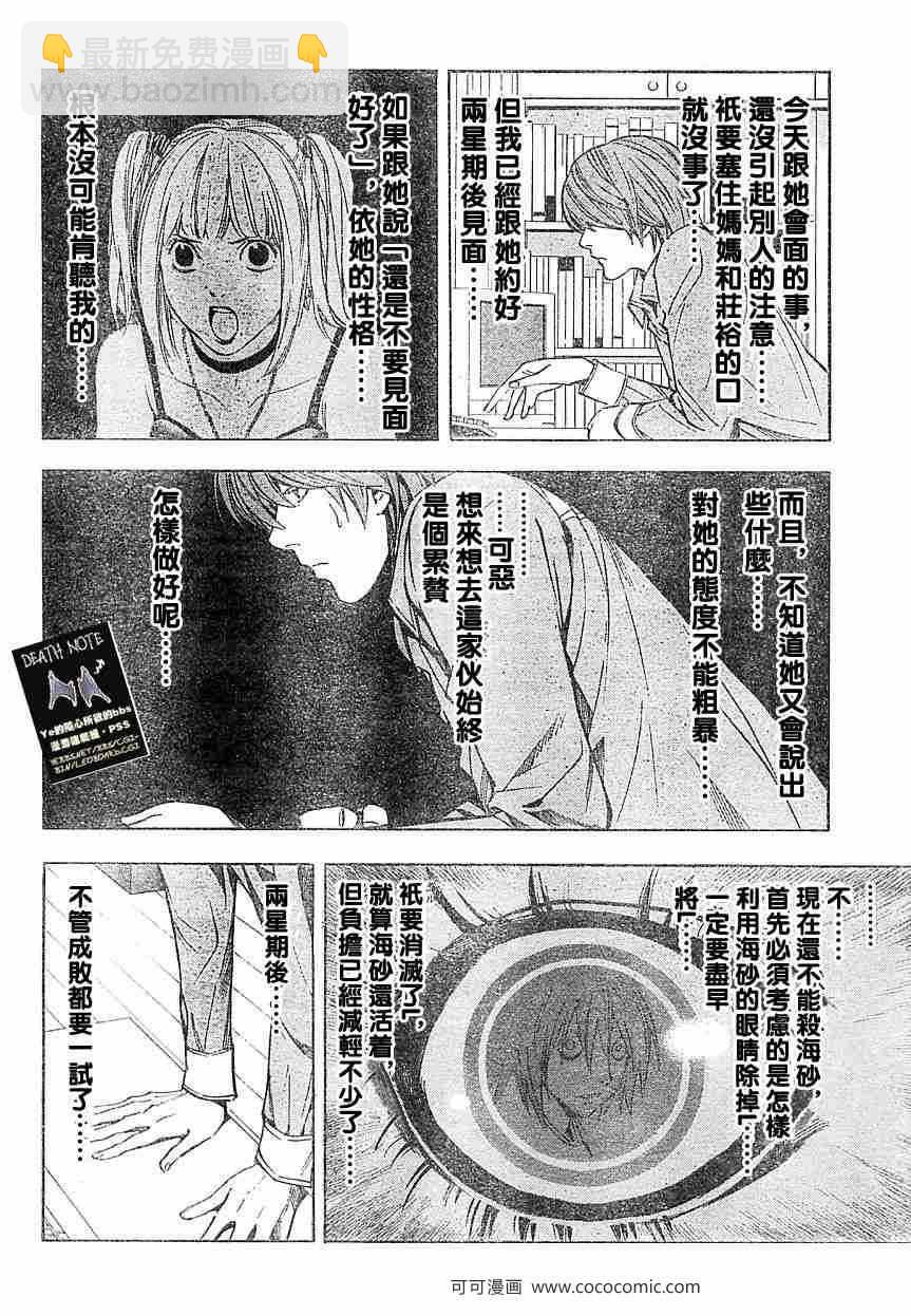 第31话3