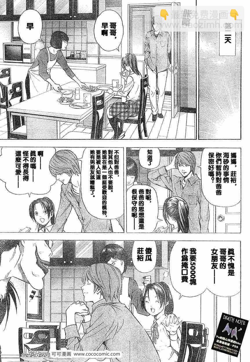 第31话4