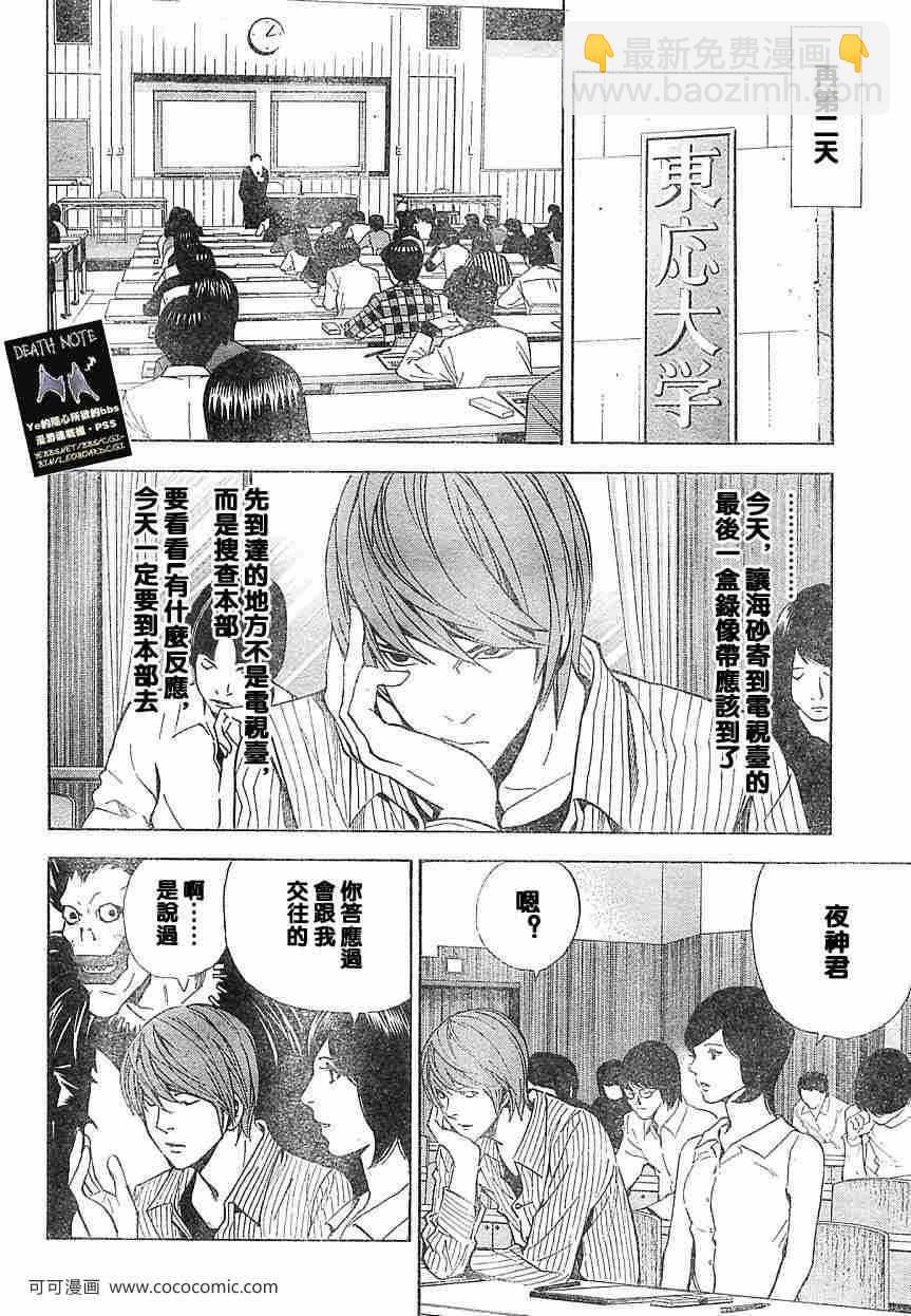 第31话5