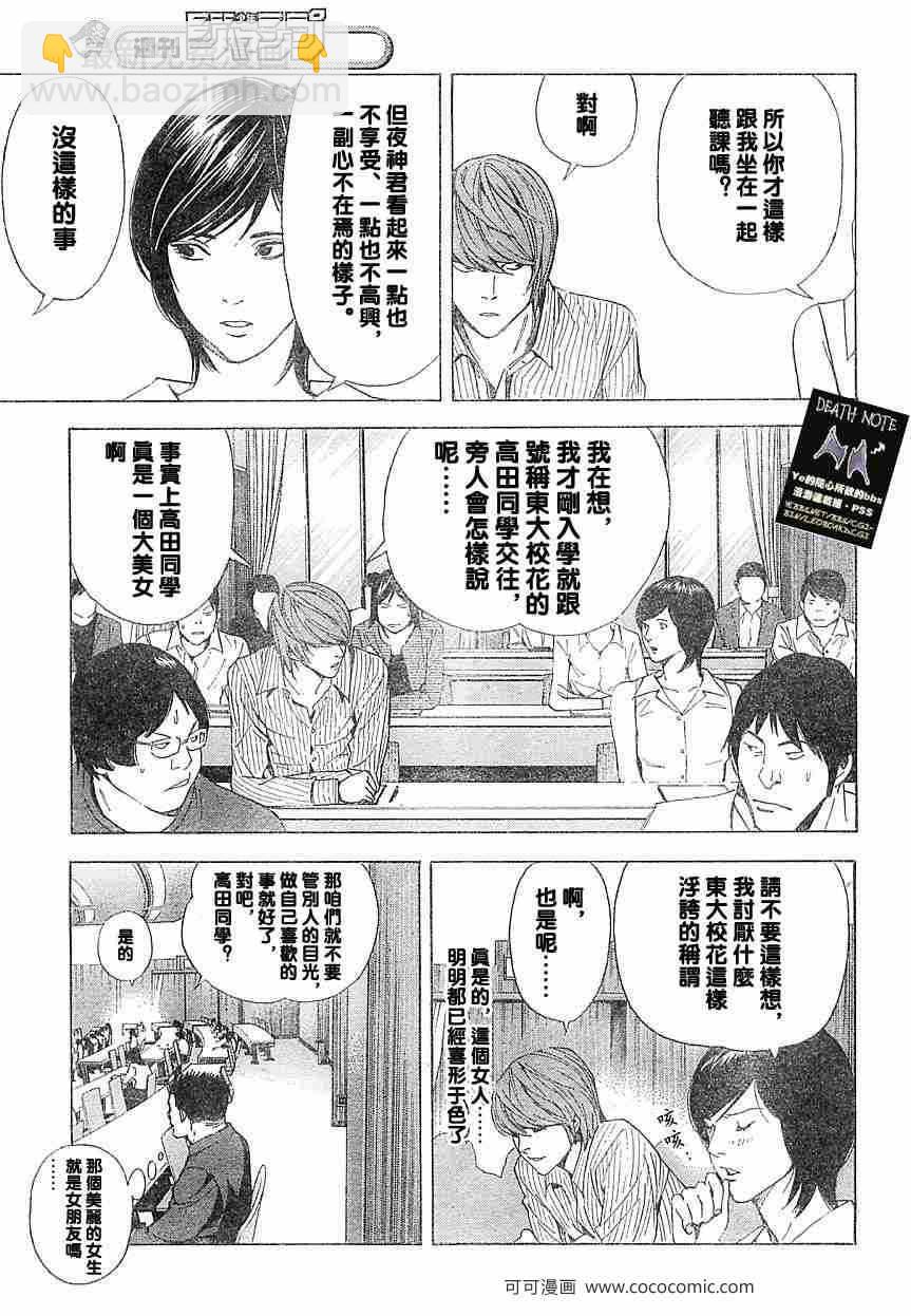 第31话6